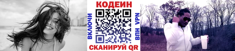 Codein Purple Drank  Купить  Анадырь 