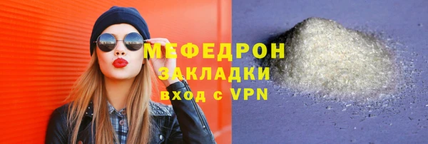 мефедрон мука Гусев