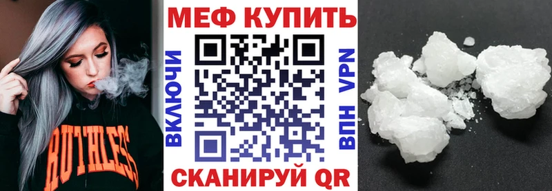 МЯУ-МЯУ mephedrone  Купить закладки  Анадырь 